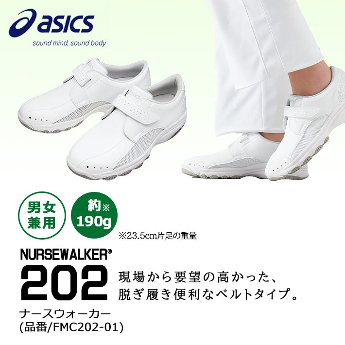 Asics Nurse Walker 202 3E