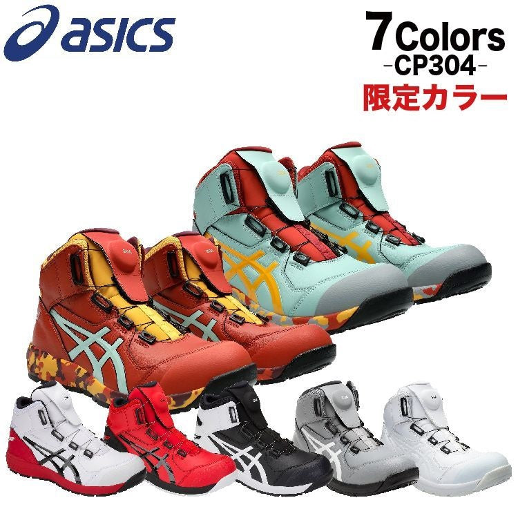 (預訂) WINJOB CP304 BOA Marble 限定色安全鞋 (3E闊腳版)